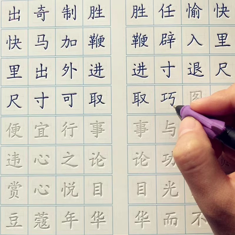 Chinese Calligraphy Practice Book - Yivli Çin El Yazısı Alıştırma Kitabı