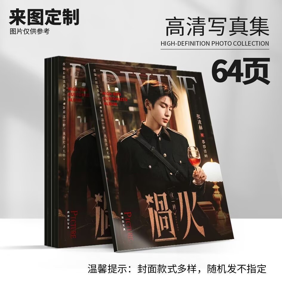 Magazines - Murong Qingye, Zhang Linghe'nin fotoğrafları, yüksek