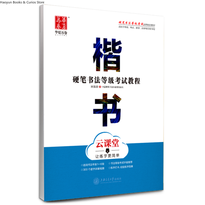 Sert Kalemli Derecelendirme Sı - Chinese Calligraphy Practice Book incelemesi ve fiyatı