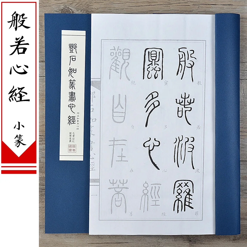Küçük Boy, Standart Yazı Tipiy - Chinese Calligraphy Practice Book incelemesi ve fiyatı