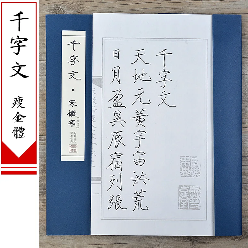 Küçük Boy, Standart Yazı Tipiy - Chinese Calligraphy Practice Book incelemesi ve fiyatı