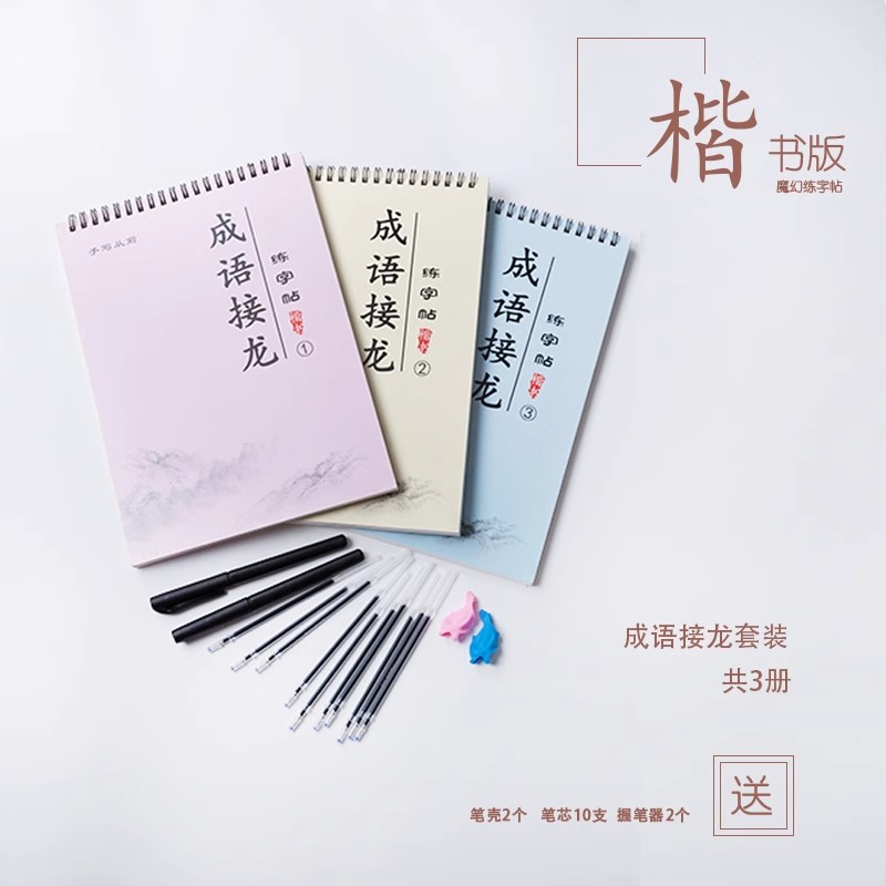 Yivli Çin El Yazısı Alıştırma  - Chinese Calligraphy Practice Book incelemesi ve fiyatı